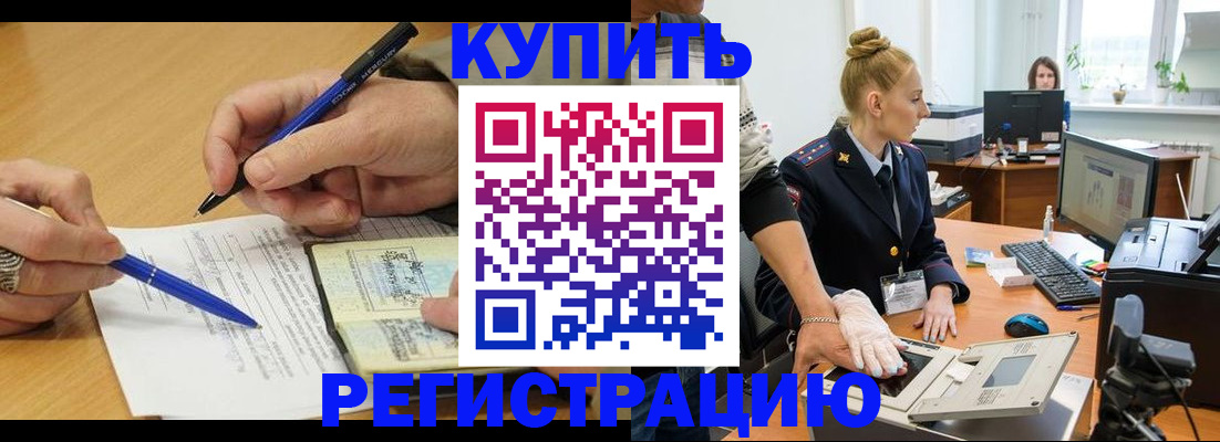 временная регистрация гарантия в Полысаево