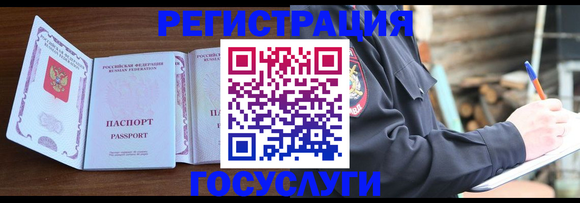 временная регистрация адрес в Полысаево