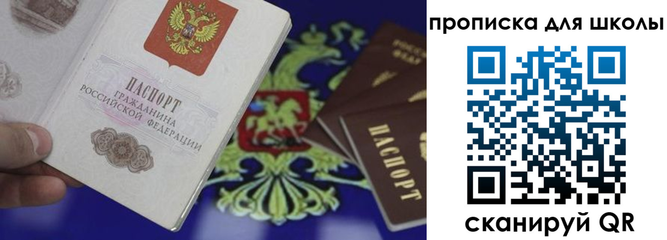 прописка паспорт в Полысаево