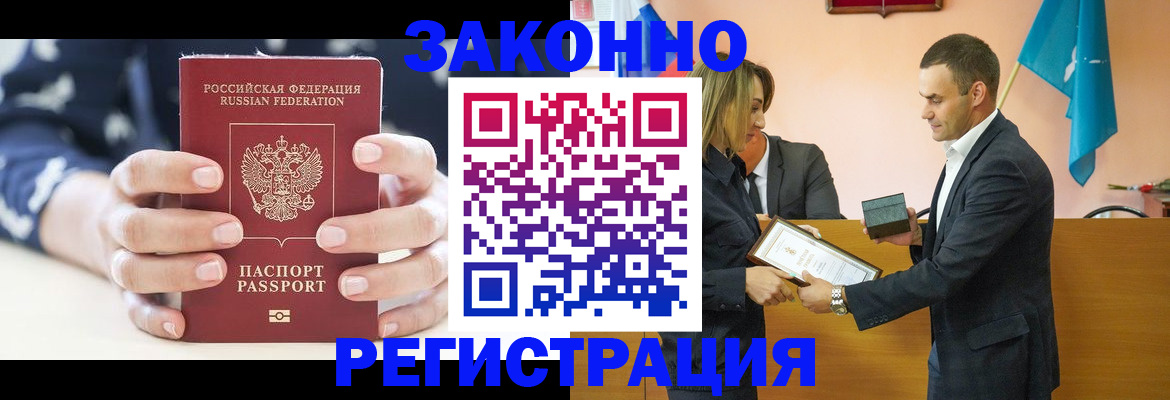 временная регистрация адрес в Полысаево