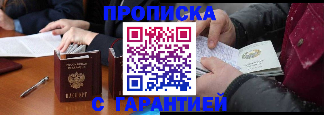 временная регистрация собственник в Полысаево