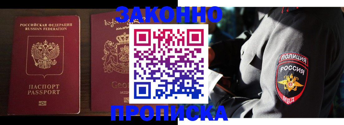 временная регистрация гарантия в Полысаево