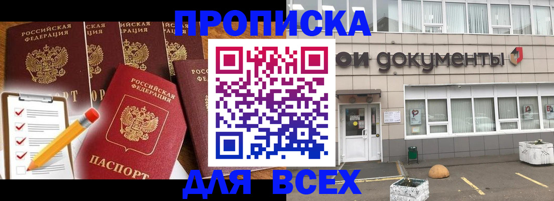 прописка иностранных граждан в Полысаево